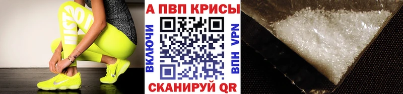 Купить  Клин  APVP VHQ 