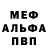 Метадон кристалл Chris Nickels