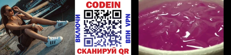 Купить  Клин  Кодеиновый сироп Lean напиток Lean (лин) 