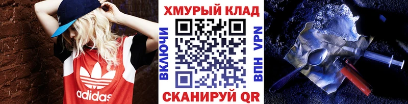 Купить закладки  Клин  Героин хмурый 
